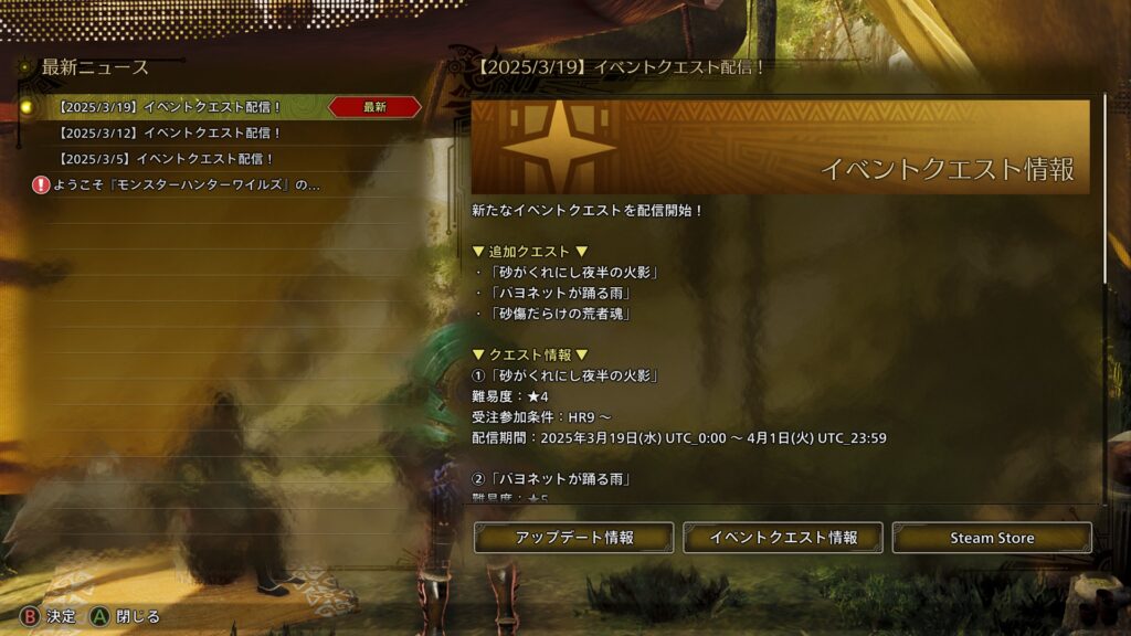 イベントクエスト表