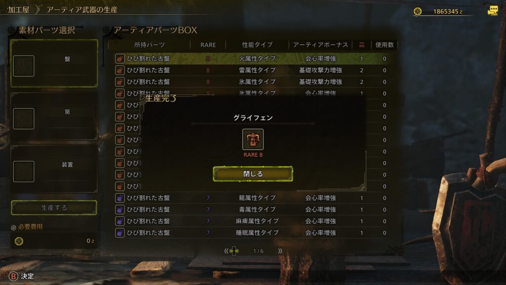 グライフェン