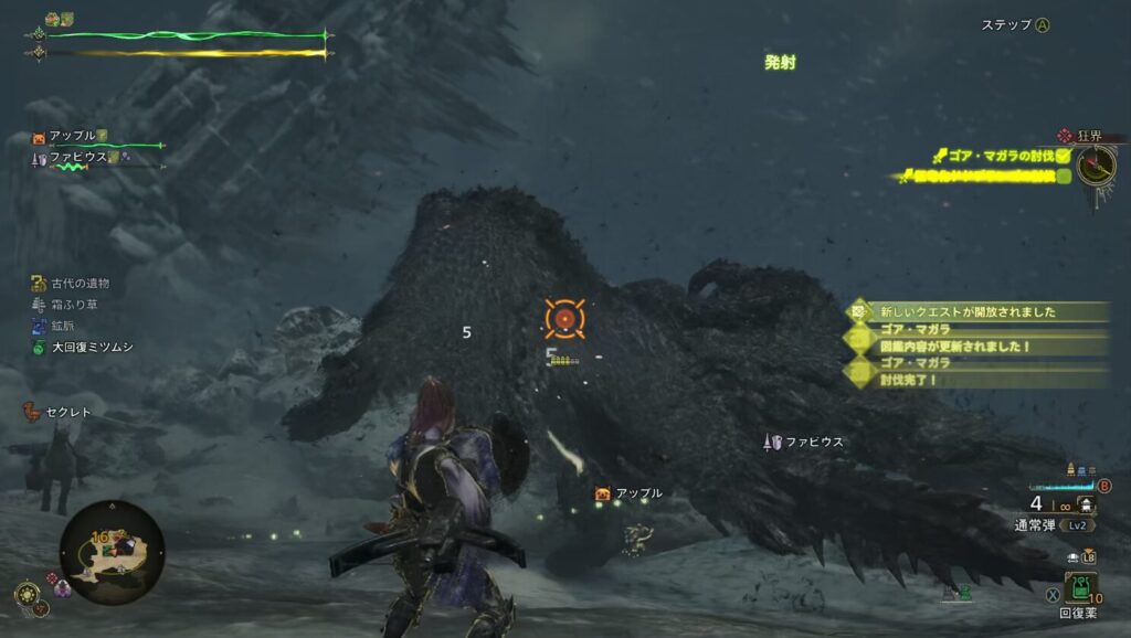 ゴア・マガラを討伐した瞬間