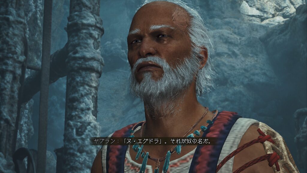 ヌ・エグドラ