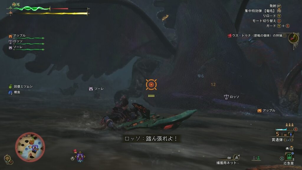 ロッソのあおり1