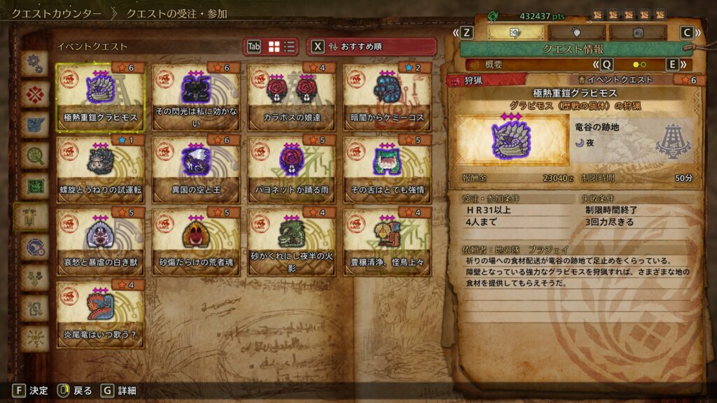 極熱重鎧グラビモス