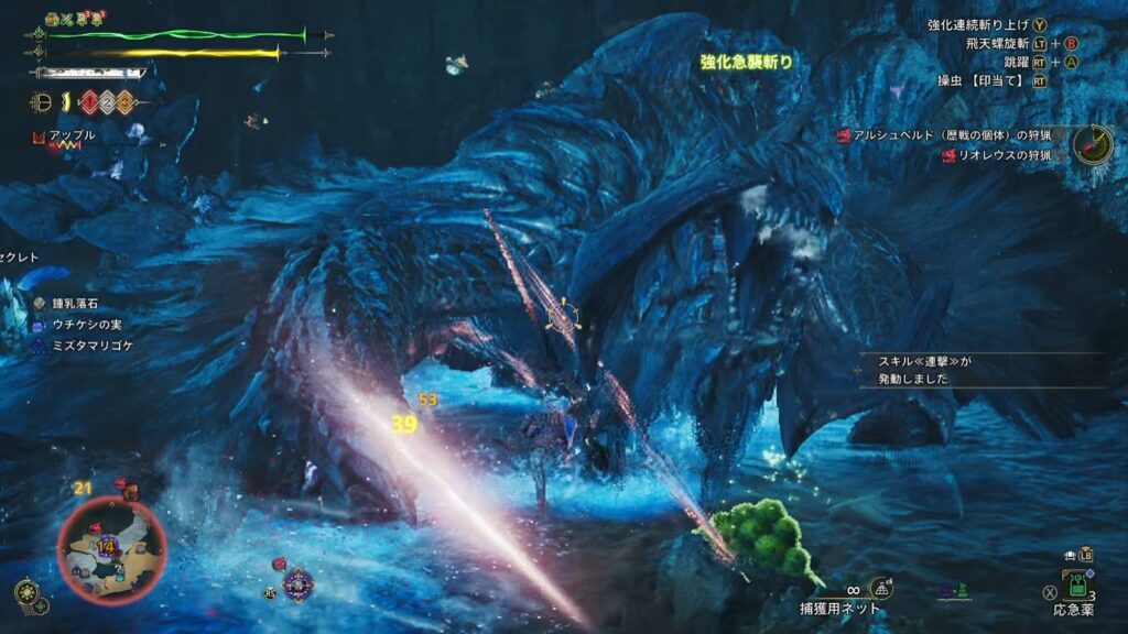 操虫棍でアルシュベルド