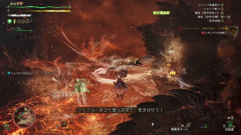 操虫棍でリオレウス