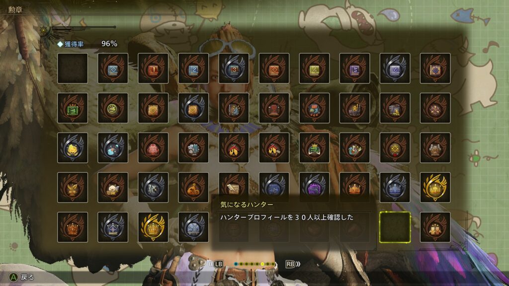 気になるハンター