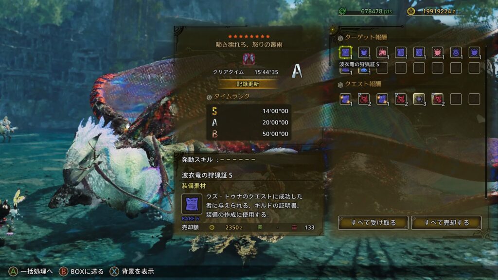 15分44秒35