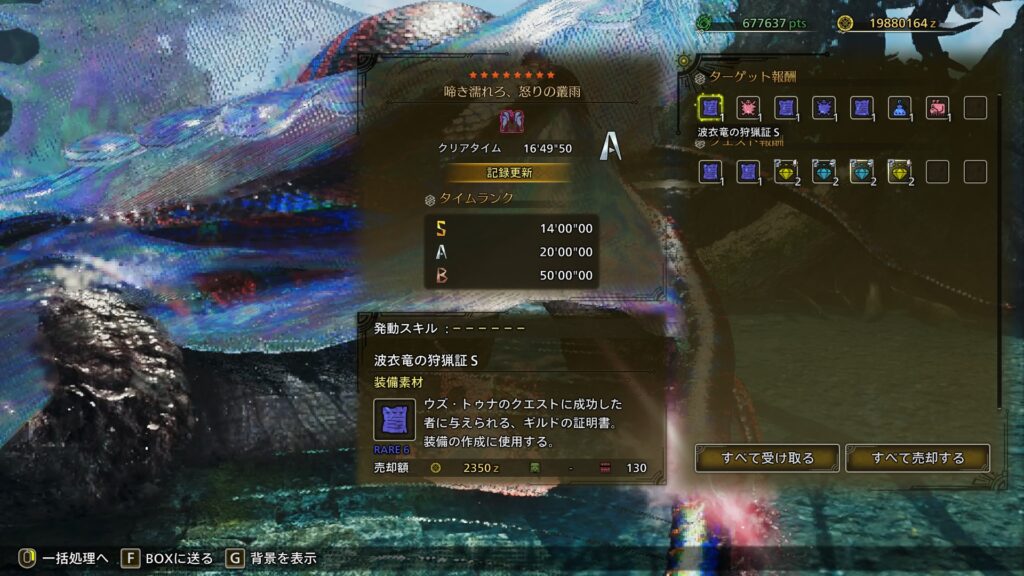 16分49秒50