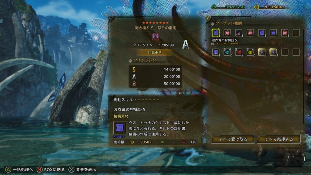 17分5秒98