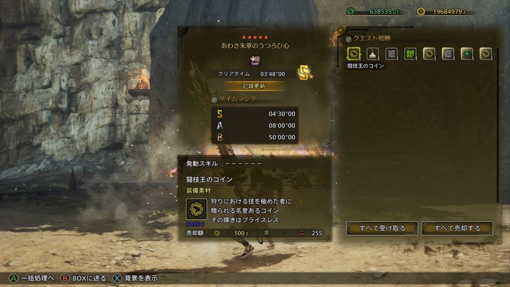 3分48秒
