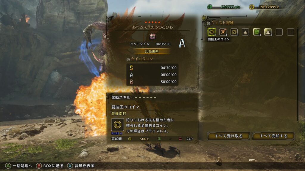 4分35秒