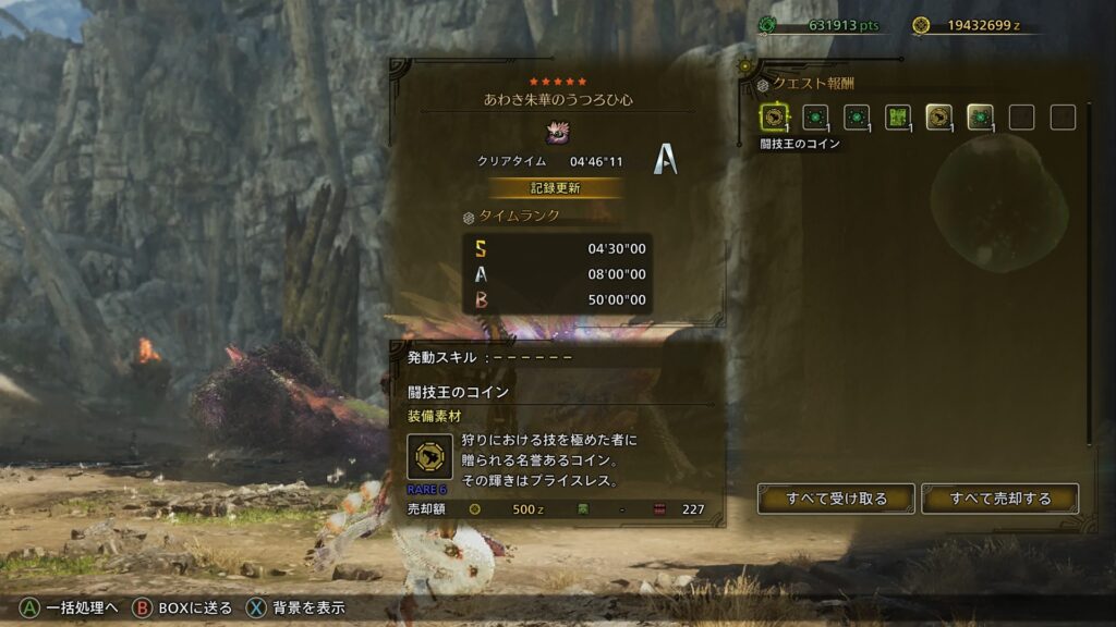 4分46秒