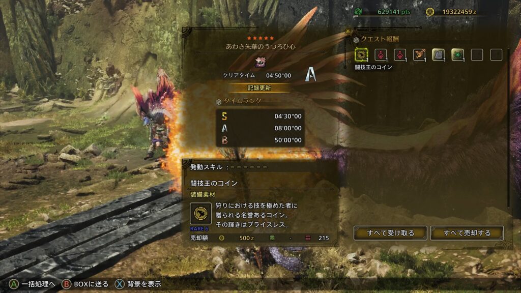 4分50秒