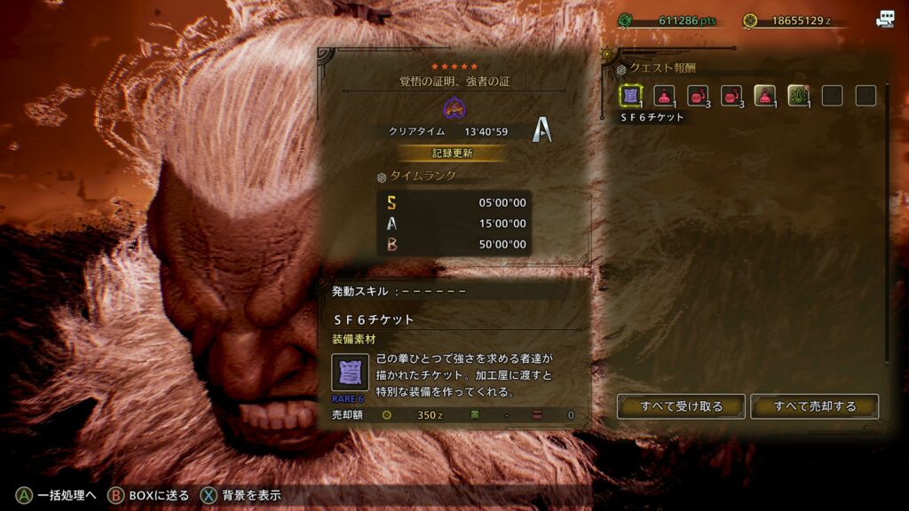 Aランク