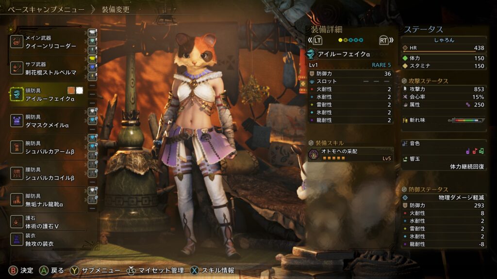 アイルーフェイクα