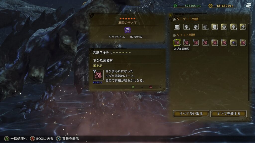 アーティアパーツかよ