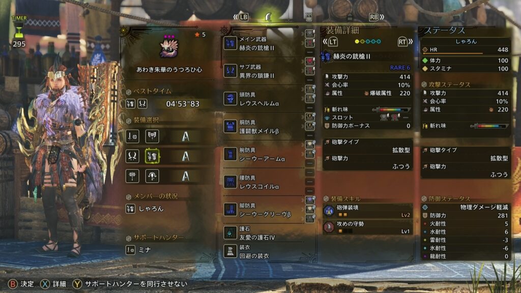 ガンランスで挑戦