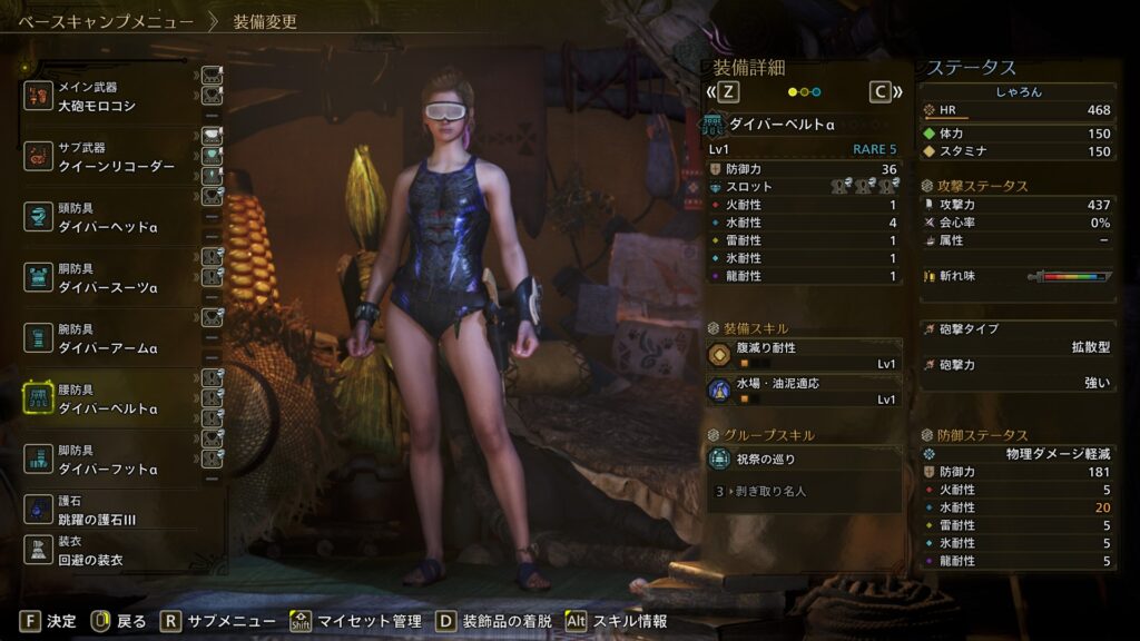 ダイバータイプ2