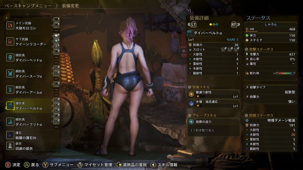 ダイバータイプ2後ろ