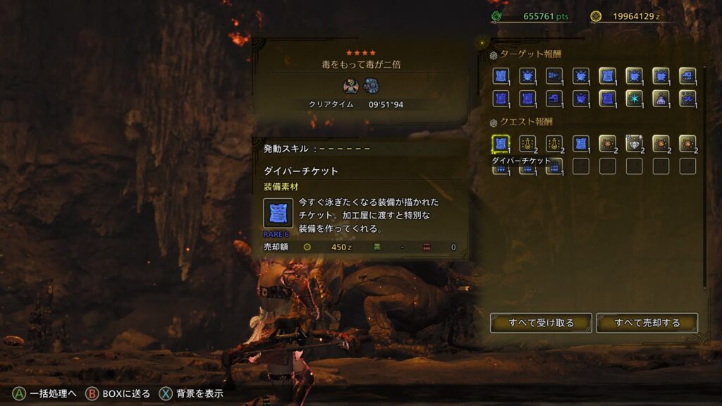 ダイバーチケット