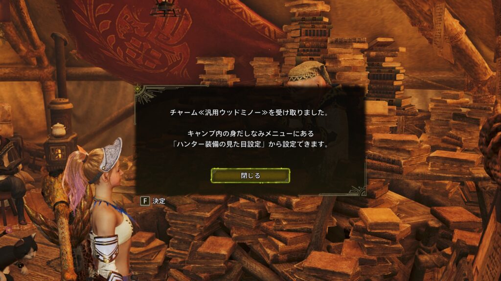 チャームをくれました