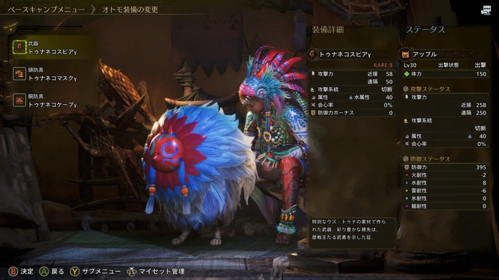 トゥナネコγ