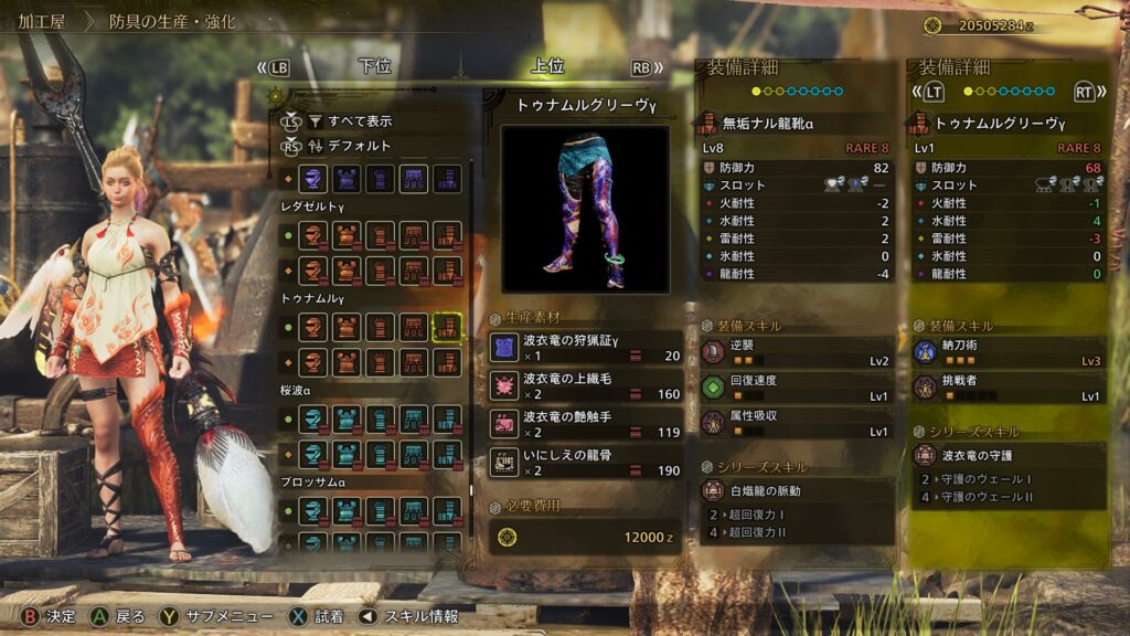 トゥナムルグリーヴγ