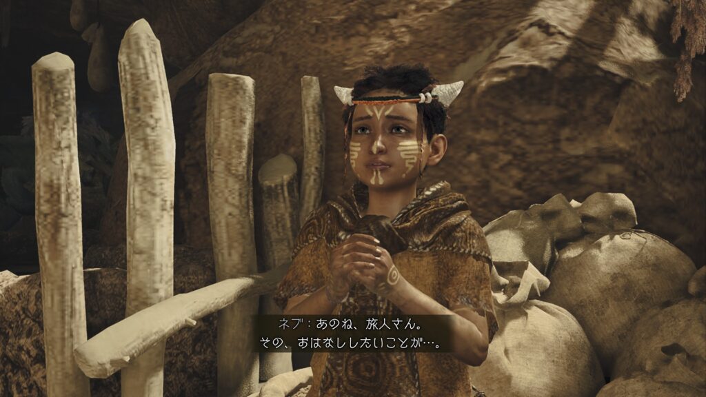 ネブさん