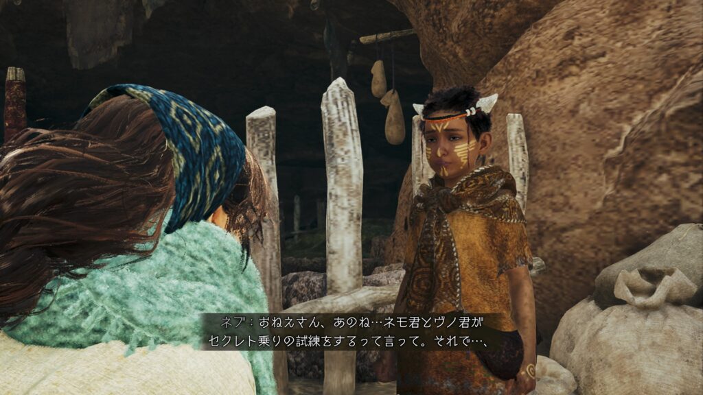 ネブさんの相談