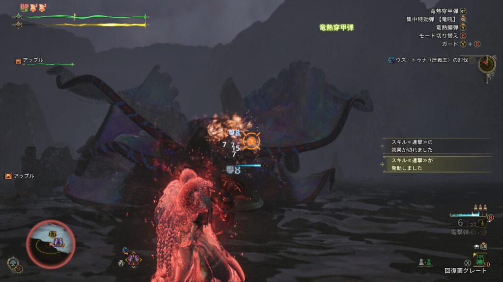 ノーガード竜熱穿甲弾