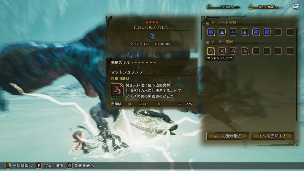 ププロポル報酬
