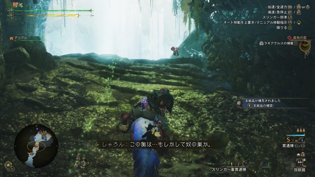 ラギアクルスの巣