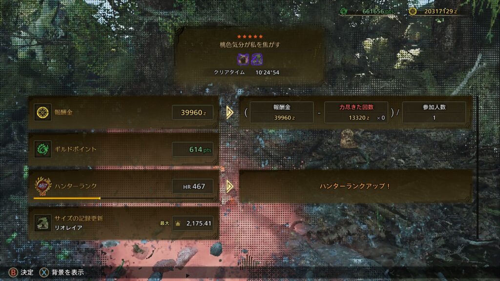 レイアサイズ更新