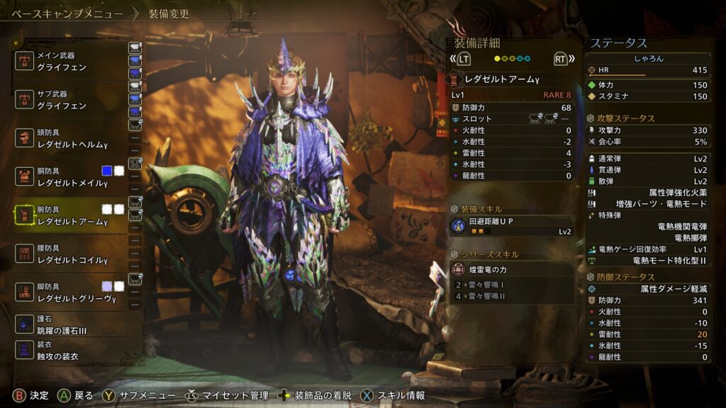 レダゼルトγ