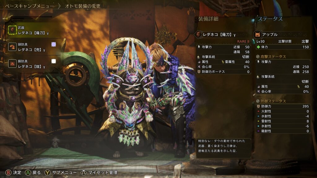 レダネコγ