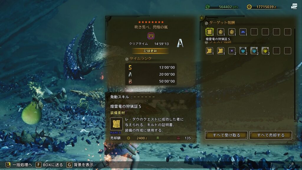 初回はAランク