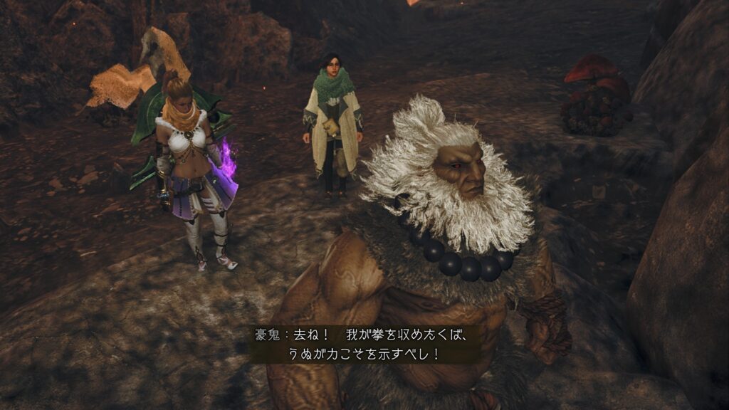 去ね