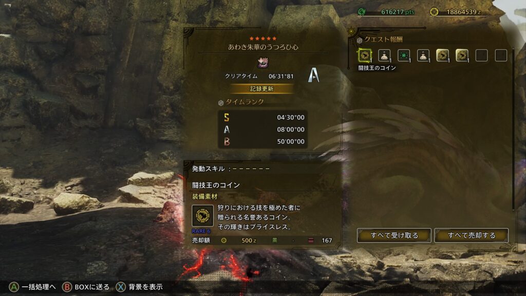 双剣Aランク