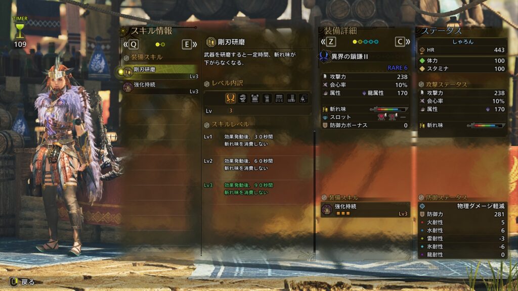 双剣スキル