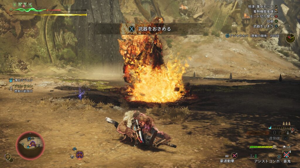 武器をおさめる