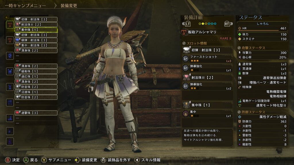 武器スロットを埋める