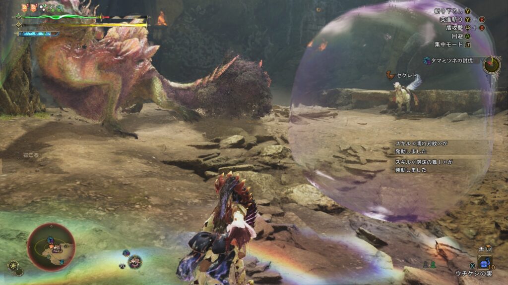 濡れ波紋発動