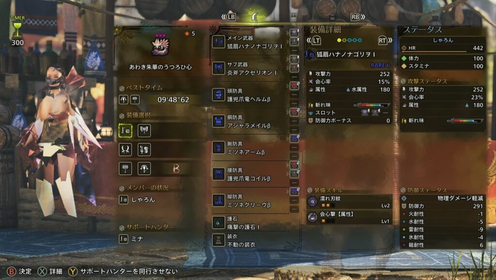 片手剣装備