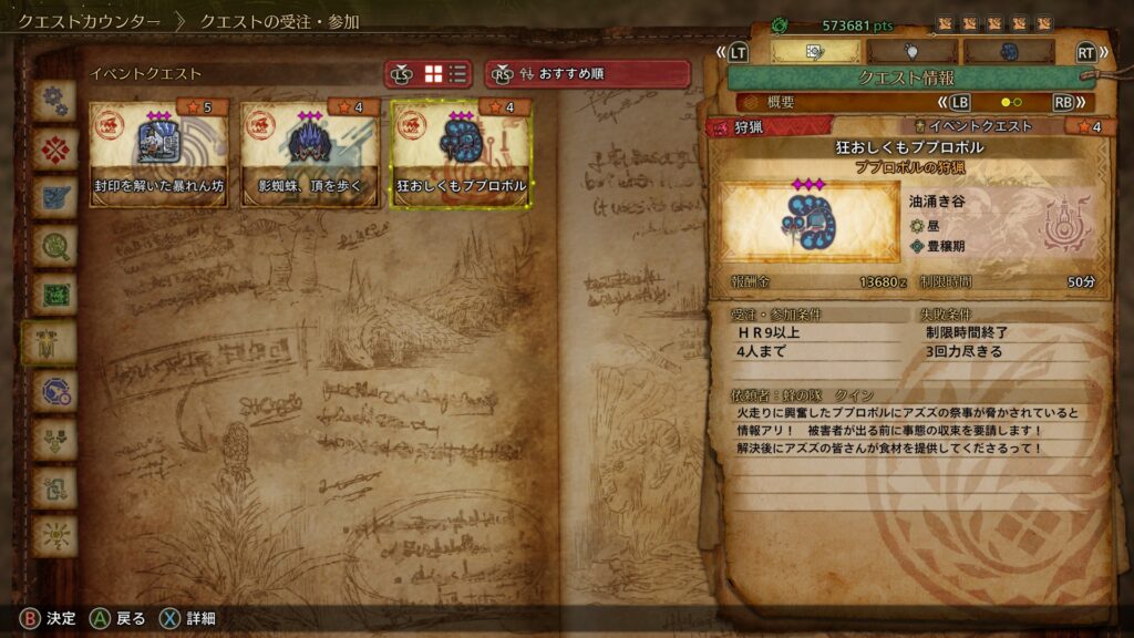 狂おしくもププロポル