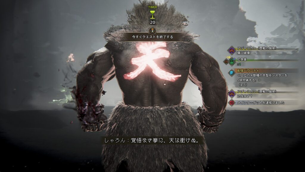 瞬獄殺フィニッシュ