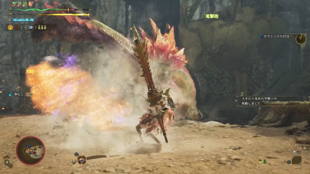 竜撃砲発射