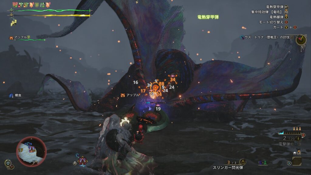 竜熱穿甲弾を撃つ