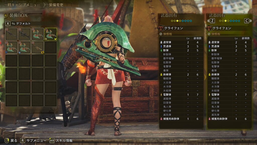 舐めプ装備