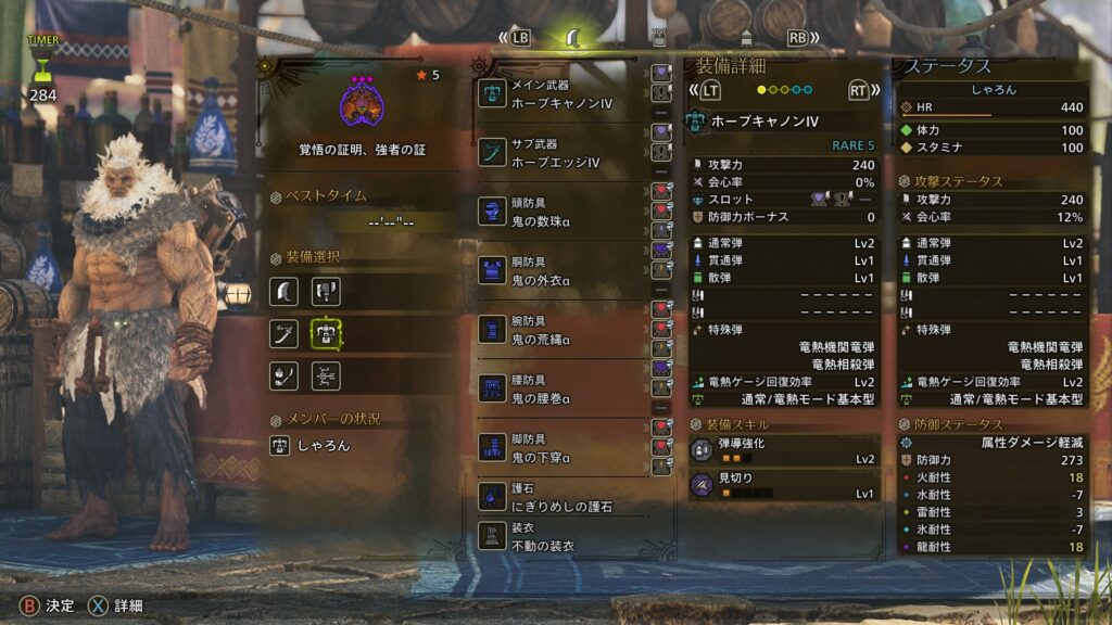 覚悟の証明、強者の証ヘビィ