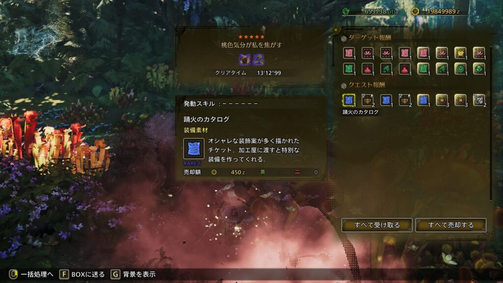 踊火のカタログ