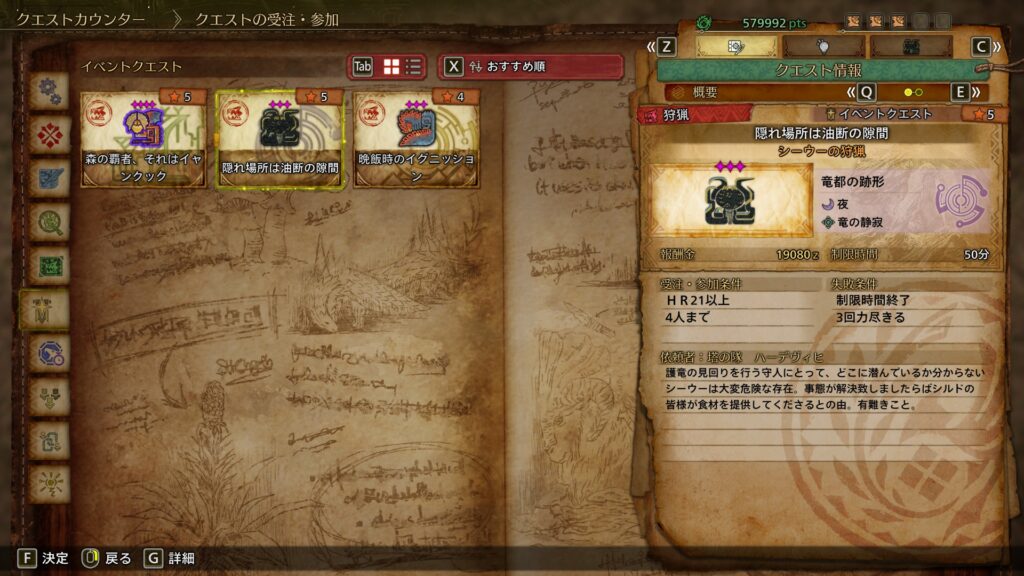 隠れ場所は油断の隙間